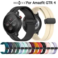 在飛比找蝦皮商城優惠-華米 Amazfit GTR 4 磁吸折疊扣矽膠錶帶 適用於