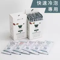 在飛比找博客來優惠-【七三茶堂】 研磨調和系列 條形茶包-五口味綜合組 (10入