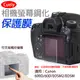 鼎鴻@佳能Canon 600D相機螢幕鋼化保護膜60D EOSM2 EOSM通用 螢幕保護貼 鋼化玻璃貼 防撞防刮