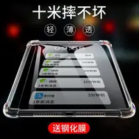 在飛比找樂天市場購物網優惠-平板殼iPad保護套新款蘋果pro11寸mini4硅膠air