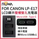 ROWA 樂華 FOR CANON LPE17 LCD顯示USB TYPE-C 雙槽雙孔充電器 雙充 (7.1折)