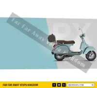 在飛比找Yahoo!奇摩拍賣優惠-遠的要命偉士王國 Vespa PIAGGIO 全車系通用 原