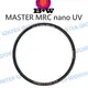 B+W MASTER MRC nano UV【82mm】多層鍍膜保護鏡 MCUV 公司貨【中壢NOVA-水世界】【跨店APP下單最高20%點數回饋】