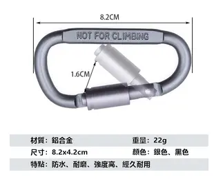 鋁合金D型扣 螺母登山扣 螺帽扣 型扣環 D型螺母扣環 登山扣環 露營 野營 (2.5折)