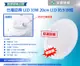 【宇豐國際】台灣品牌 LED 33W 防水型 薄型 崁燈 黃光/自然光/白光 全電壓 IP65 崁入孔20.5公分