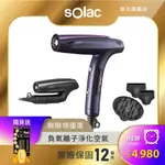 【 SOLAC 】SD-1600 雙效離子智能吹風機 折疊 負氧離子 防靜電 負離子吹風機 大風量 SD1600 吹風機