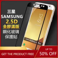 在飛比找蝦皮購物優惠-Samsung 三星 滿版 玻璃保護貼A8 Star玻璃貼A