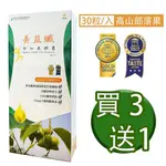 ✨高山印加果膠囊✨買3送1 液態膠囊/嘉大技轉/台灣在地果/免運/冷壓初榨/星星果/印加果油