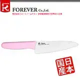 在飛比找遠傳friDay購物優惠-【FOREVER】日本製造鋒愛華櫻系列滑性陶瓷刀16cm(粉