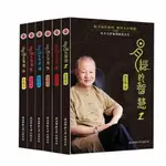 【免運】易經的智慧【全6冊】曾仕強 易經全書 週易全書 六十四卦易經入門 HWCK