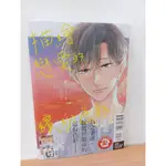 【樂辰書店】描繪戀愛的繽紛色彩 全(首刷限定附色票風收藏卡4入+特典典藏卡1入)(送書套)  _東立出版