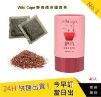 在飛比找Yahoo!奇摩拍賣優惠-Wild Cape野角 南非博士茶-紅茶40入【愛趣】 無咖