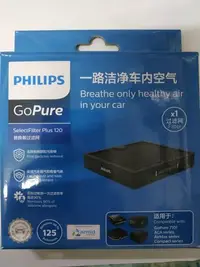 在飛比找Yahoo!奇摩拍賣優惠-PHILIPS飛利浦車用空氣清淨機ACA250/251 AC