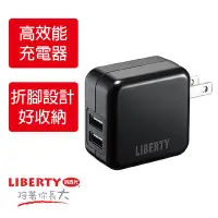 在飛比找Yahoo!奇摩拍賣優惠-利百代 USB2.1A 充電器 手機充電器 雙孔快充頭 US