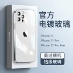 蘋果11手機殼IPHONE11PRO玻璃MAX超薄全包防摔男高級感夏天散熱女