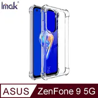 在飛比找PChome24h購物優惠-Imak ASUS ZenFone 9 5G 全包防摔套(氣