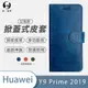 【O-ONE】HUAWEI 華為 Y9 Prime 2019 圓一訂製款小牛紋掀蓋式皮套