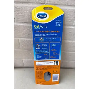 日本Dr. Scholl's 爽健GelActiv 鞋墊(長時間站立)