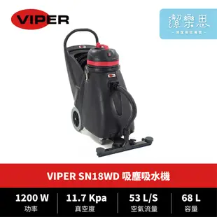 ✦潔樂思✦【 VIPER SN18WD 吸塵器 】前推式吸水機 工業用吸水機 原廠公司貨【 蝦皮代開發票 】