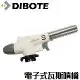【迪伯特DIBOTE】電子式自動點火瓦斯噴槍 (手槍式點火)