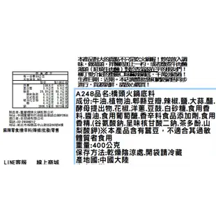 柳丁愛 重慶橋頭麻辣火鍋底料200g【A070】麻辣火鍋湯底 正宗重慶火鍋湯底調理包 香辣過癮 麻辣無敵