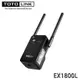 【MR3C】含稅附發票 TOTOLink EX1800L AX1800 雙頻 WiFi6 無線訊號延伸器 放大器 強波器