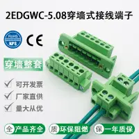 在飛比找淘寶網優惠-穿牆免焊對接2EDGWC5.08 帶法蘭固定框架插拔式接線端