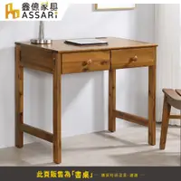在飛比找蝦皮商城優惠-ASSARI-日式簡約相思木插座書桌(含強化玻璃)