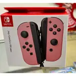 台灣公司貨 任天堂 SWITCH 手把 JOY-CON 左右手控制器 + LR腕帶 淡雅粉紅 手把 全新［士林遊戲頻道］