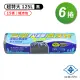 【台塑】拉繩 清潔袋 垃圾袋 超特大 黑色 125L 93*100cm 6捲