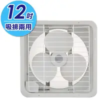 在飛比找PChome24h購物優惠-永信牌 12吋吸排兩用通風扇 FC-512 (二入組)