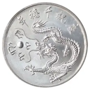 2000年 中華民國89年 10元流通紀念幣 慶祝千禧年 龍年 流通紀念幣 馬上下單 馬上出貨