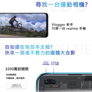 Realme X3 S855+四鏡頭全速旗艦機 (8G/128G) 福利機 福利品 現貨