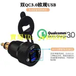 全新 爆款汽車機車車載數顯點煙器帶QC3.0雙USB口輸出快充歐規款批發 代理 量大詳談