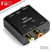 在飛比找蝦皮購物優惠-平廣 公司貨 FiiO D03K 數位類比音源轉換器(同軸/