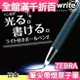 日本原裝 ZEBRA 筆尖帶燈 油性原子筆 斑馬牌 0.7 開學 辦公文具P-BA95 會發光圓珠筆【小福部屋】