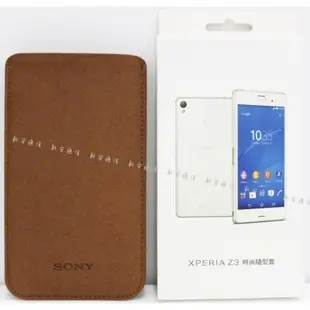 【永安】買一送一 Sony Xperia Z3 Z3+ 原廠時尚隨型套 手機套 保護套 抽取 直入 直立 皮套