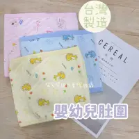 在飛比找momo購物網優惠-【Lianne baby】台灣製薄棉柔軟嬰兒肚圍(嬰兒肚圍 