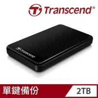 在飛比找momo購物網優惠-【Transcend 創見】StoreJet 25A3 2T