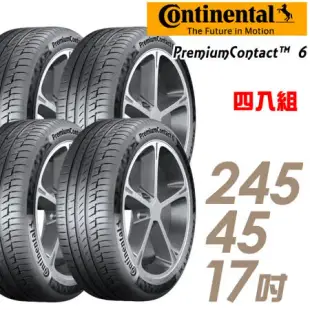 【Continental 馬牌】PC6 舒適操控輪胎_四入組_245/45/17