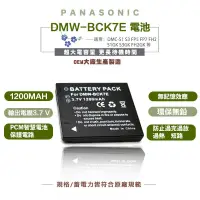 在飛比找蝦皮商城優惠-適用松下 DMW-BCK7E 相機電池BCK7 DMC-S1