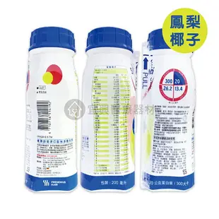 倍速熱帶水果 卡布其諾 鳳梨椰子 200ml 24罐 癌症專用配方 癌症