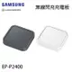 SAMSUNG 三星 EP-P2400 原廠 15W 無線閃充充電板 (內附充電器+線) 快充 無線充電板 充電器 充電板組 無線充電器 公司貨