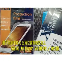 在飛比找蝦皮購物優惠-【霧面】Samsung Galaxy S6 G920 G92