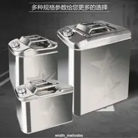 在飛比找蝦皮購物優惠-🔥火熱下殺臥式不銹鋼油桶60L50L40L30L20加油壺汽