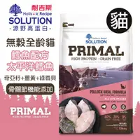 在飛比找ETMall東森購物網優惠-耐吉斯SOLUTION 耐吉斯 源野無穀全齡貓 鱈魚-3LB