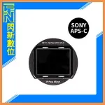 STC CLIP FILTER IR PASS 850NM 內置型紅外線通過濾鏡 FOR SONY APS-C (公司貨)【夏日旅遊優惠中 再享點數回饋】