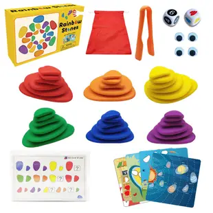 彩虹鵝卵石 透明鵝卵石 早教玩具 pebble 益智玩具 教具 砝碼小熊玩具