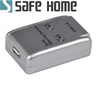 在飛比找蝦皮購物優惠-SAFEHOME 自動/手動 1對2 USB切換器，輕鬆分享