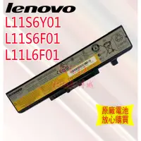 在飛比找蝦皮購物優惠-全新原廠電池 聯想lenovo L11S6Y01 L11S6